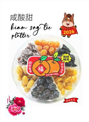 Kiam Sng Tee Entertaining Platter