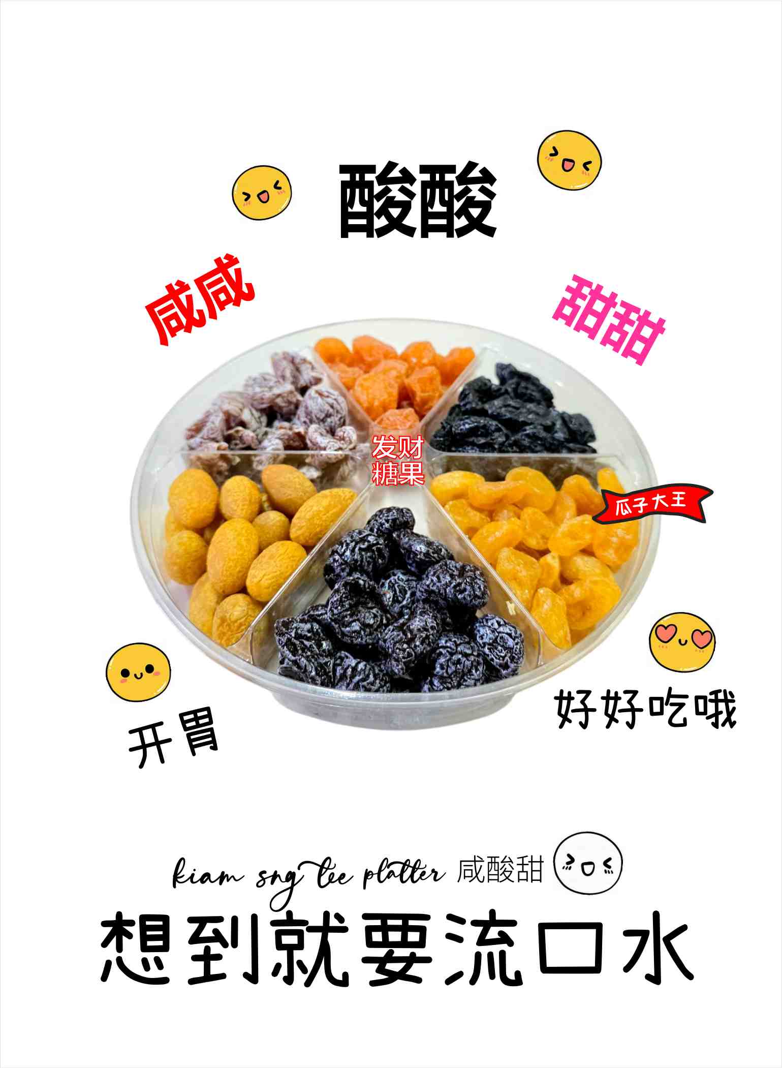 Kiam sng tee platter 3