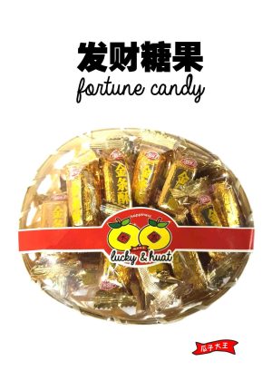 Gold Bar Crunchy Peanut Candy Basket